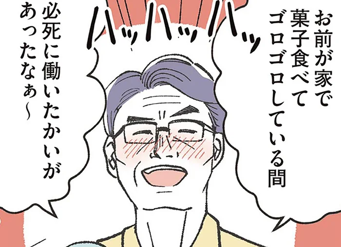 軽い冗談のはずだった。定年退職した夫のひと言が、妻の“家出”を招いてしまい…!?／自分ミュージアムへようこそ（1）
