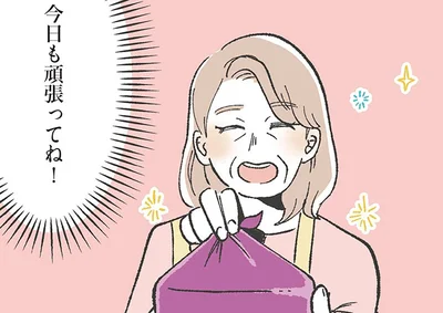 今日も頑張ってね！