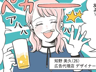 大失恋で“元気キャラ”が空回り