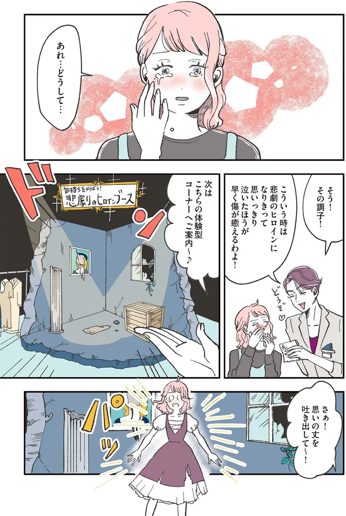 あれ…どうして…