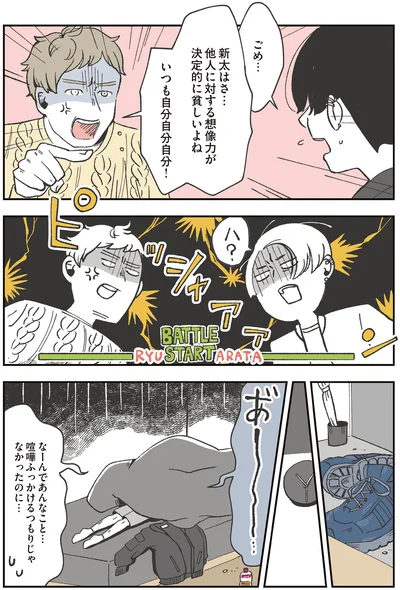いつも自分自分自分！