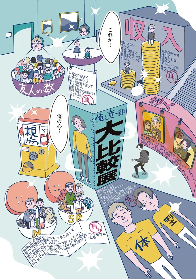 これが…俺の心…