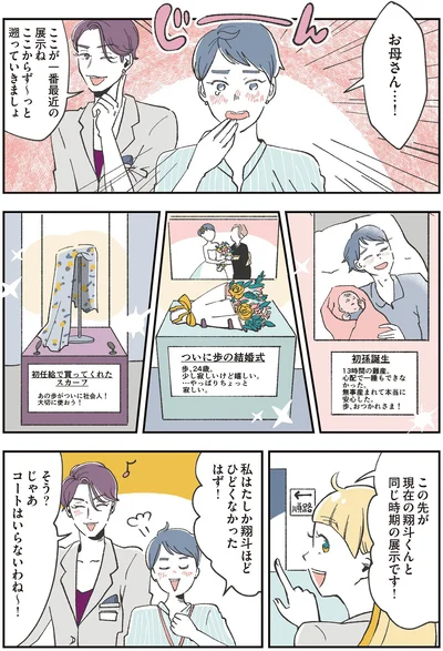 ここからず～っと遡っていきましょ