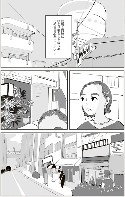 そのまま20年ここにいる