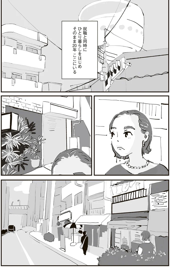 そのまま20年ここにいる