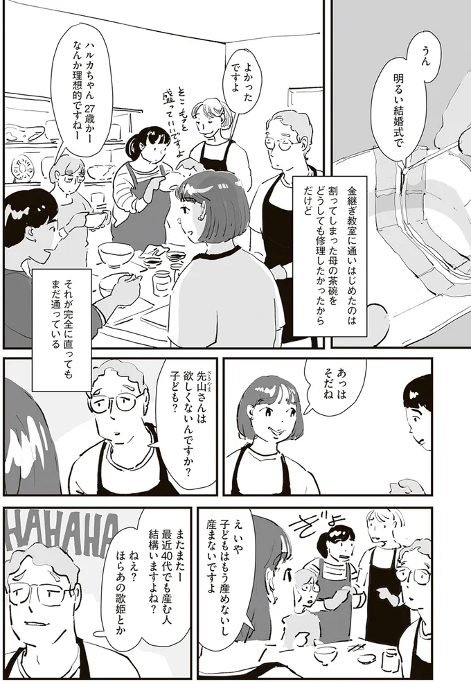 欲しくないんですか？
