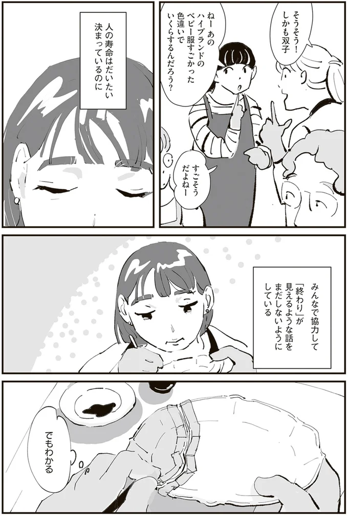人の寿命はだいたい決まっているのに