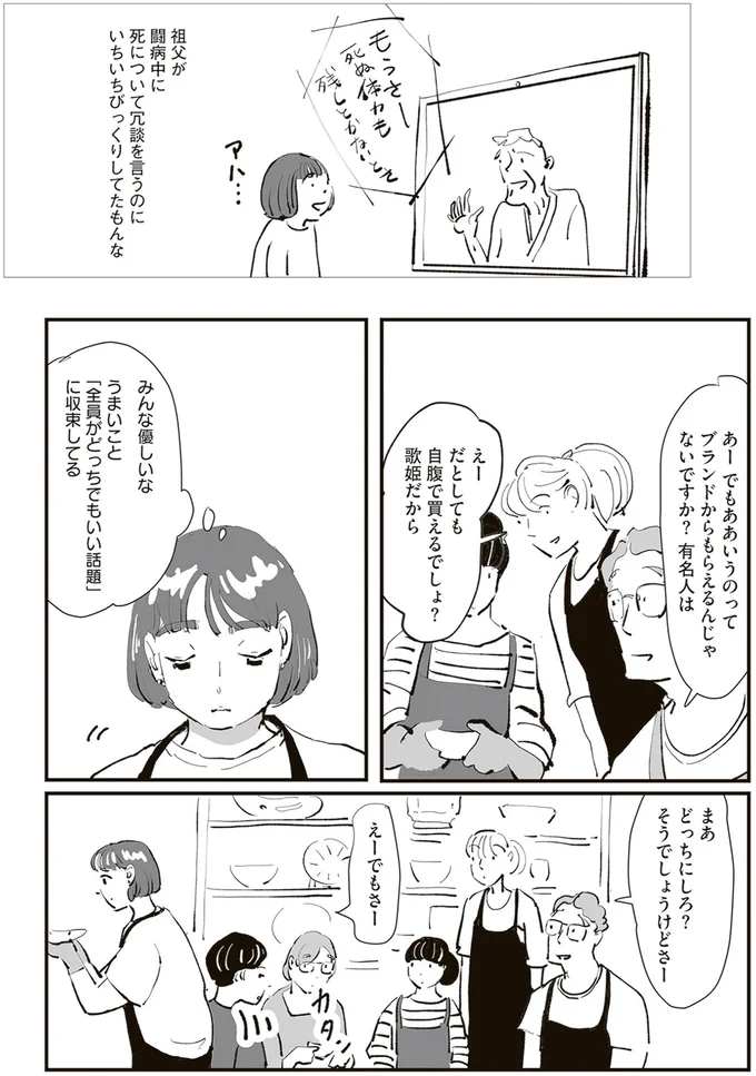 みんな優しいな