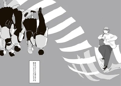 彼らは「わたしとは違うほう」を踏んでいるんじゃないだろうか