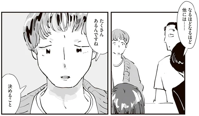 素敵で快適なすみかを作るには…決めることがたくさんある／ひとごとごと 1（5）