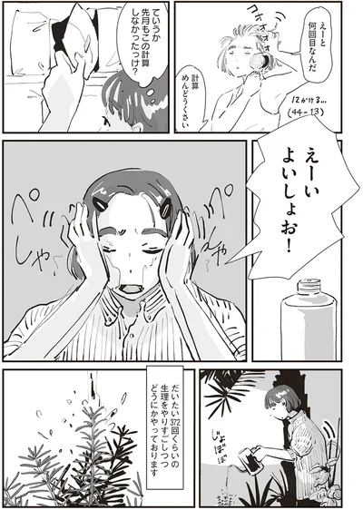 えーい　よいしょお！