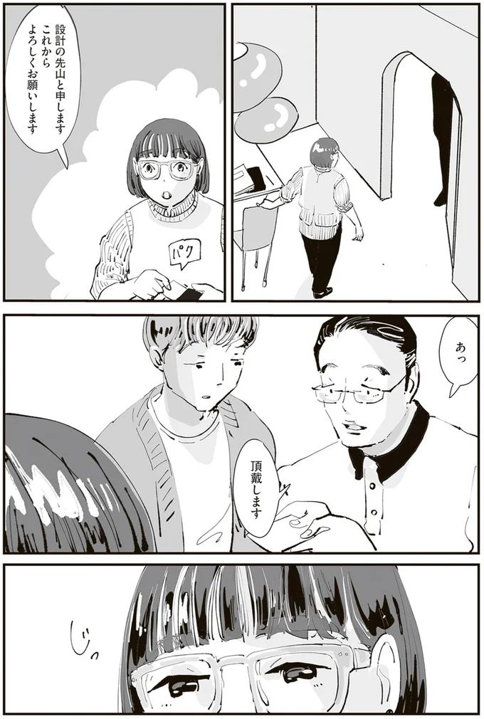 よろしくお願いします
