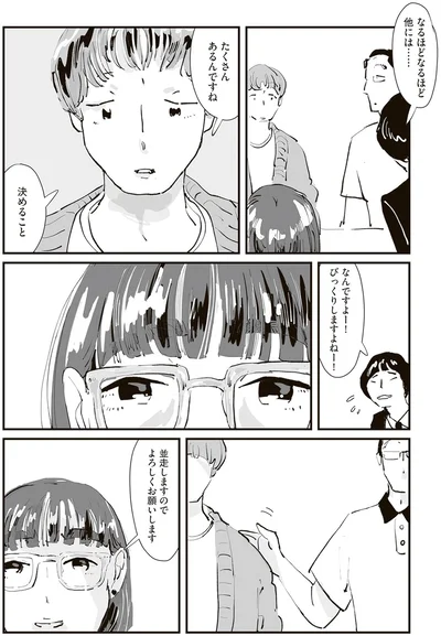 たくさんあるんですね