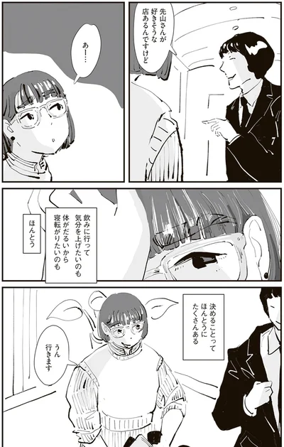 決めることってほんとうにたくさんある