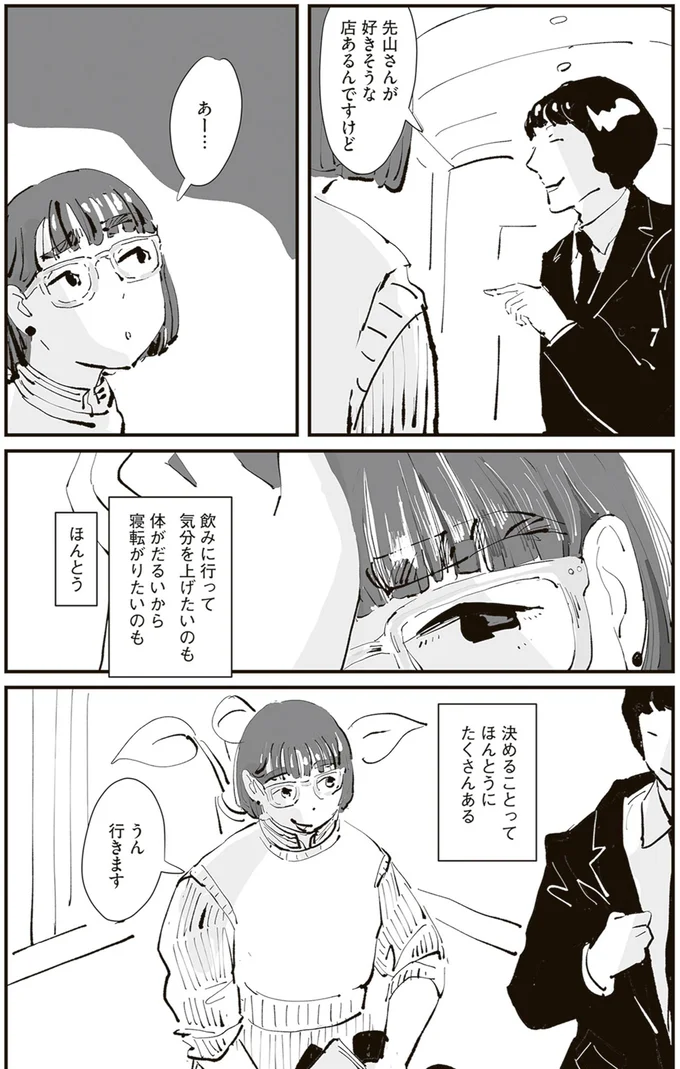決めることってほんとうにたくさんある
