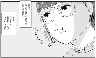 シビアな選択をしても続く選択。わたしがこの街に居続ける理由は？／ひとごとごと 1（6）