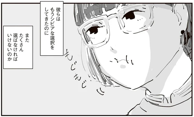 シビアな選択をしても続く選択。わたしがこの街に居続ける理由は？／ひとごとごと 1（6）
