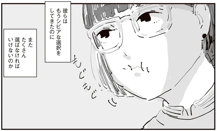 シビアな選択をしても続く選択。わたしがこの街に居続ける理由は？／ひとごとごと 1（6）