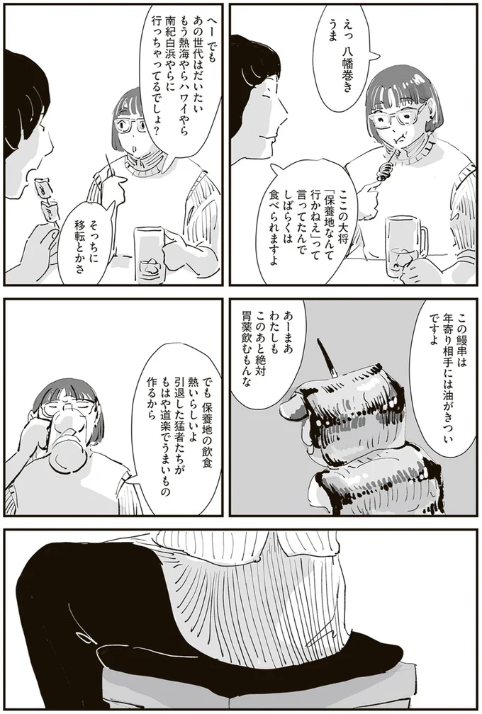 しばらくは食べられますよ