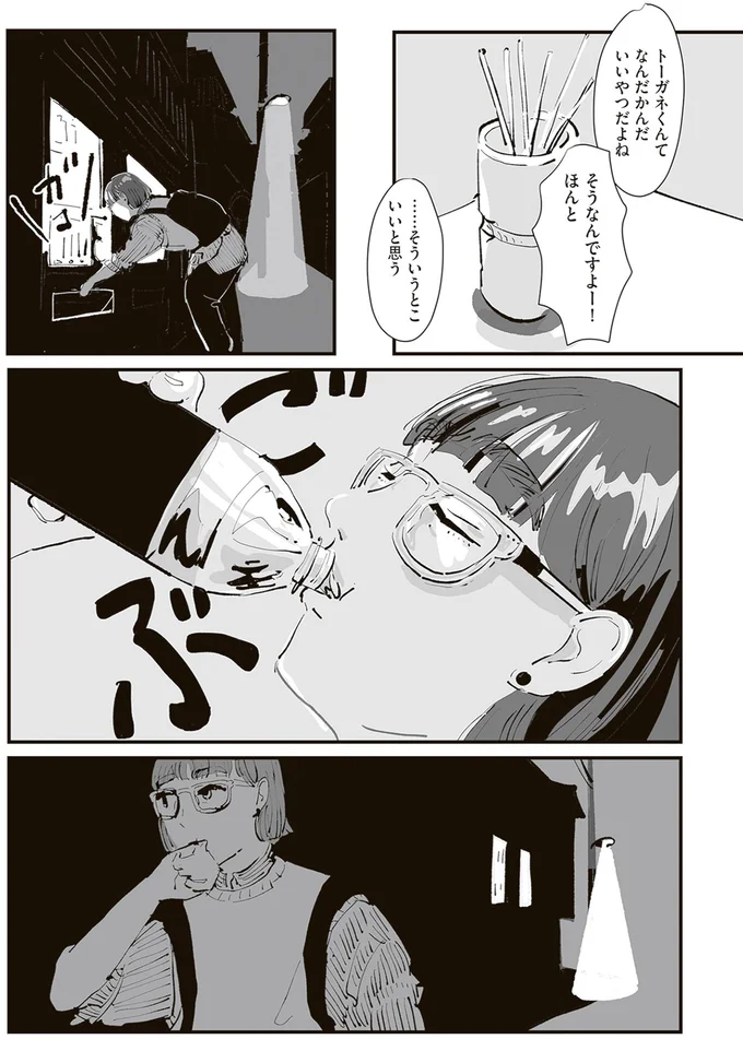なんだかんだいいやつだよね