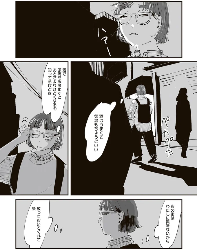 酒はうまくて気温もちょうどいい