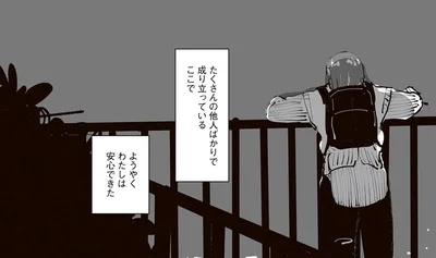 家族がいない他人ばかりで成り立つこの場所で、ようやくできた「安心」／ひとごとごと 1（7）