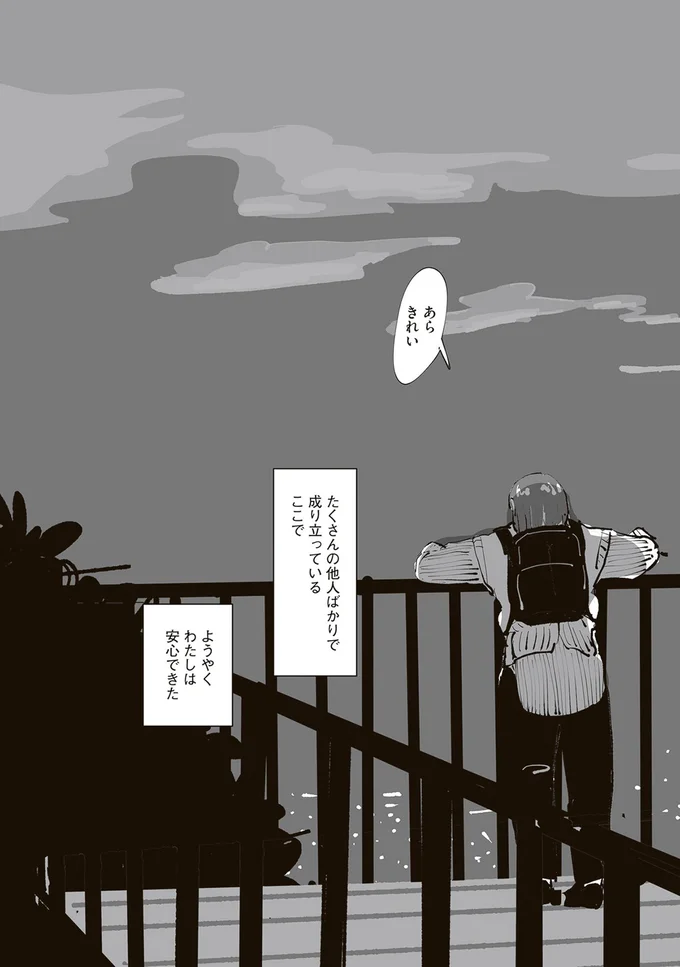 あらきれい