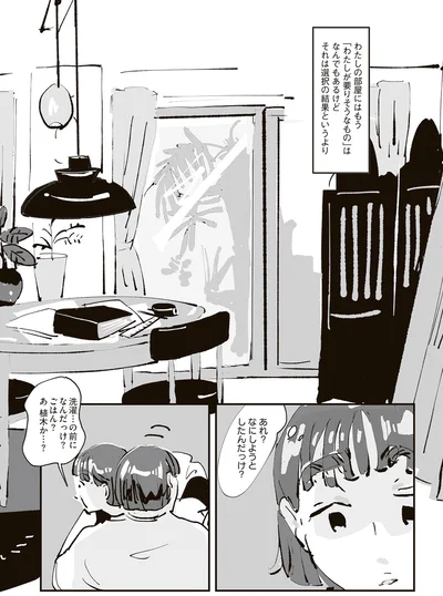 選択の結果というより