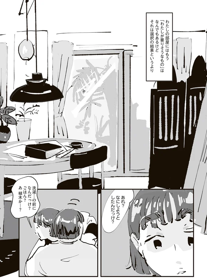 選択の結果というより