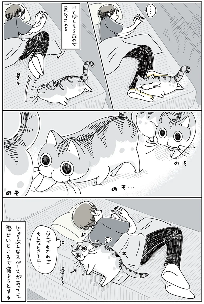 なんでわざわざそんなところに…