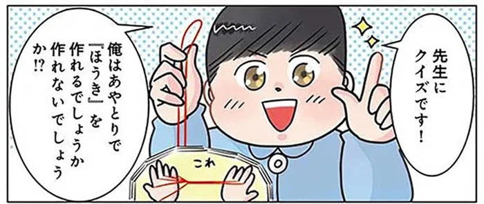 お約束の流れじゃないの!? 先生が「最低な大人」になった瞬間／保育士でこ先生5（8）