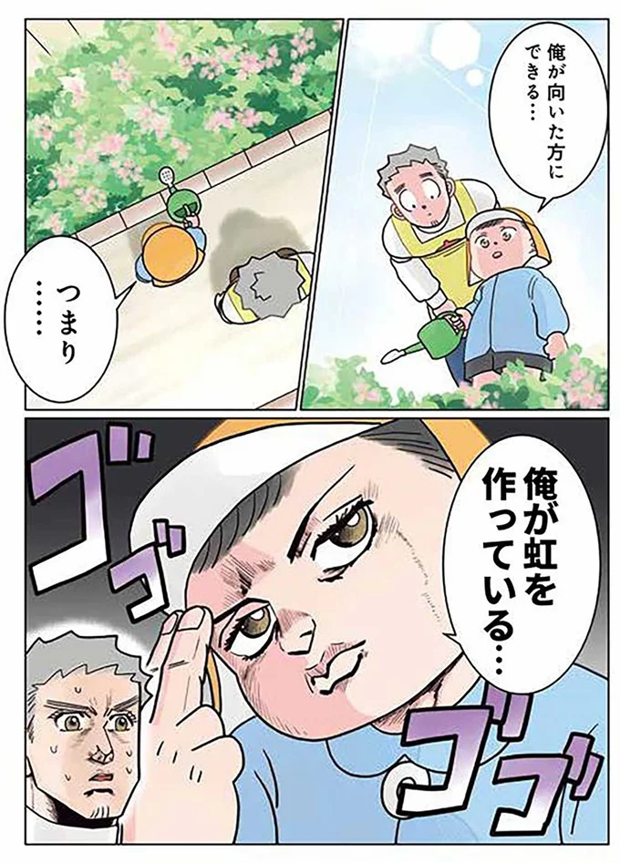 つまり…