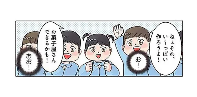 思ってたのと違う! 先生が気合いを入れて「お菓子屋さんごっこ」の準備をしたら