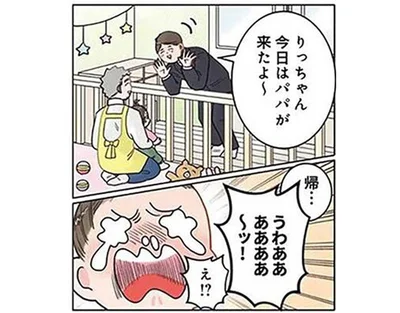 パパのお迎えが嫌だった？ 娘が大号泣していた理由／保育士でこ先生5（12）