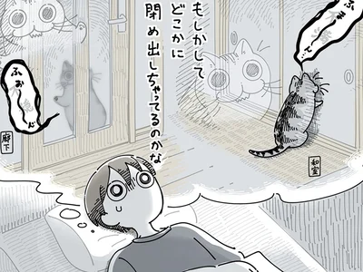 もしかして…