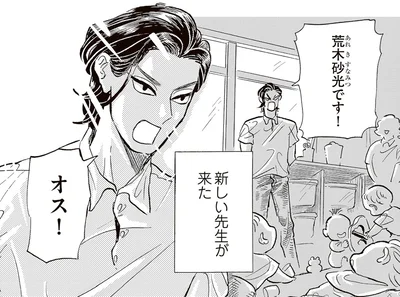 「このひとだあれ～」ちいさな保育園にやってきた新人保育士／いたいのいたいのそらをとべ 1（1）