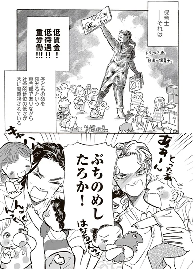 ぶちのめしたろか！
