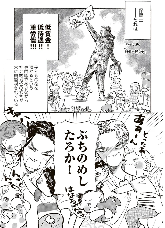 ぶちのめしたろか!