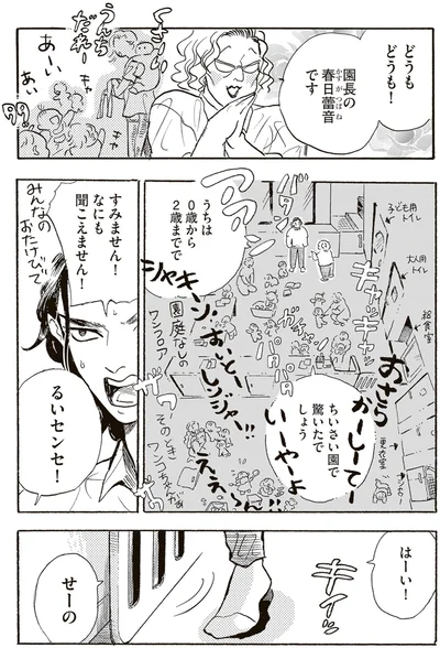 すみません！なにも聞こえません！