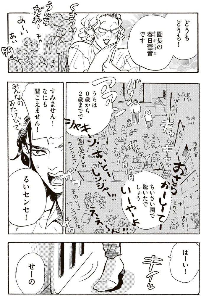 すみません!なにも聞こえません!