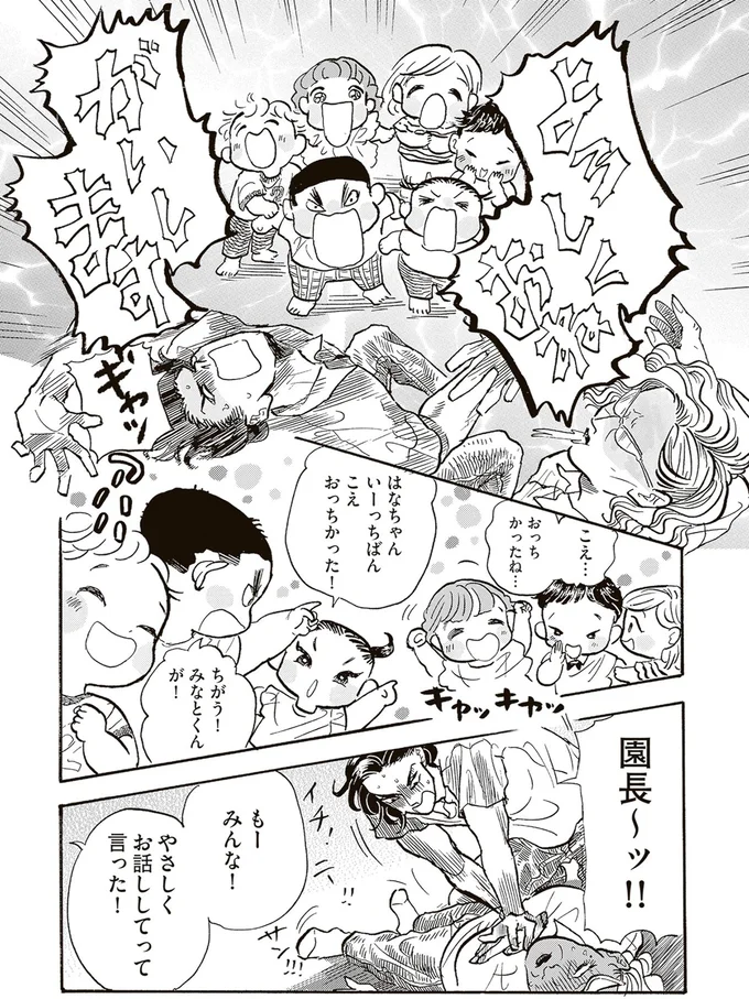 よろしくおねがいします