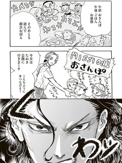 『いたいのいたいのそらをとべ 1』より