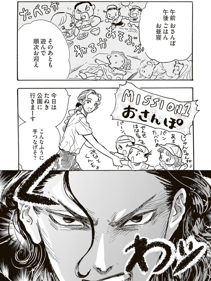 『いたいのいたいのそらをとべ 1』より