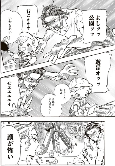 『いたいのいたいのそらをとべ 1』より