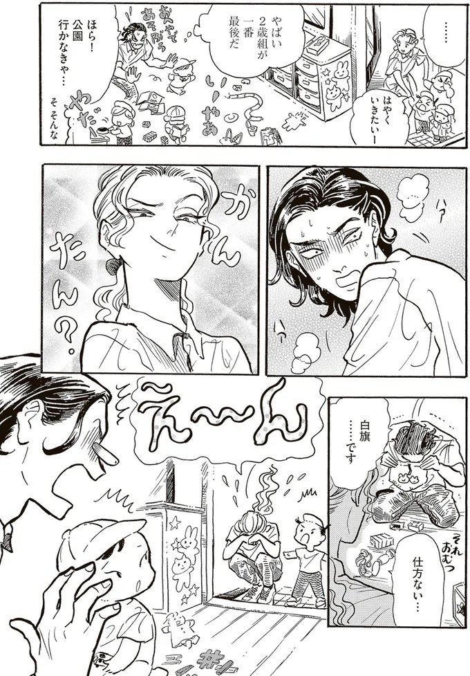 『いたいのいたいのそらをとべ 1』より