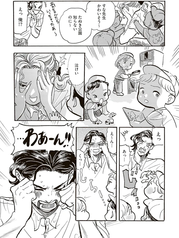 『いたいのいたいのそらをとべ 1』より