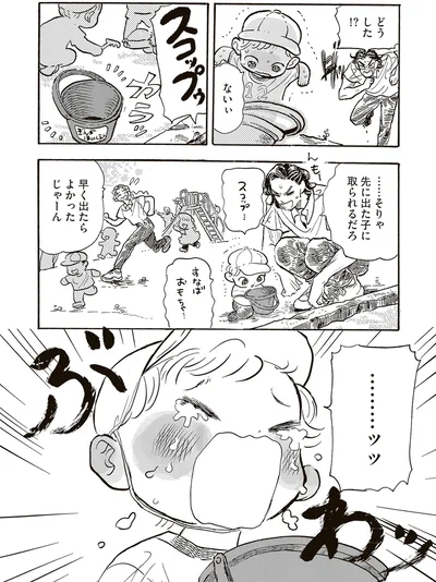 『いたいのいたいのそらをとべ 1』より