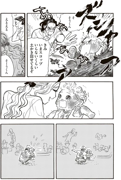 『いたいのいたいのそらをとべ 1』より
