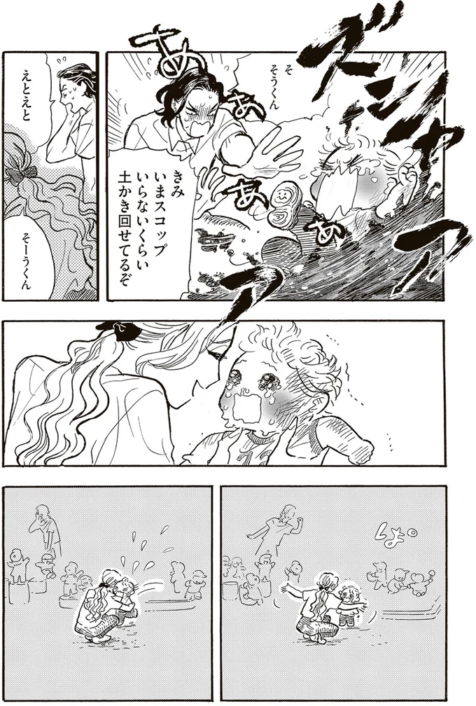 『いたいのいたいのそらをとべ 1』より