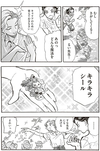 『いたいのいたいのそらをとべ 1』より